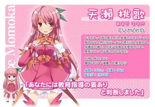 character_momoka