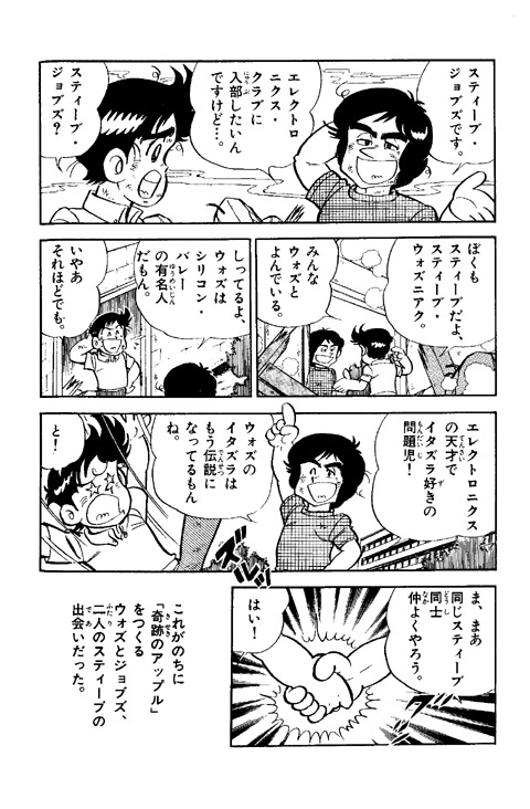 apple_02_12