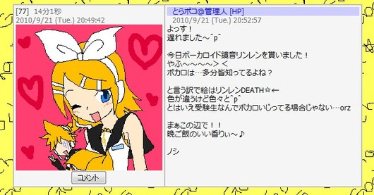 交換日記(1)