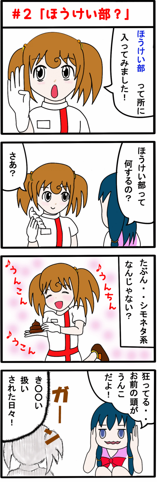 manga_2_700