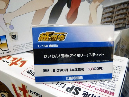wf2010_w_itadanchi02