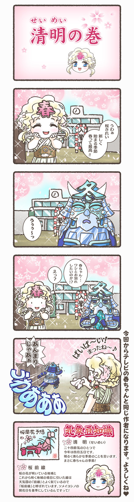 20110404_pg7