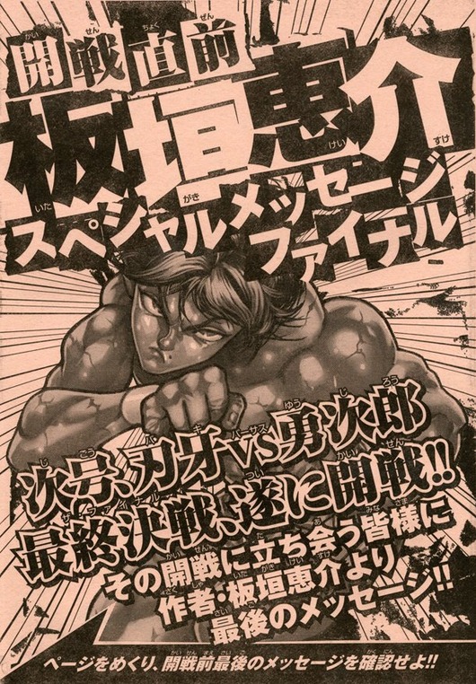 news_large_champion22_23_baki