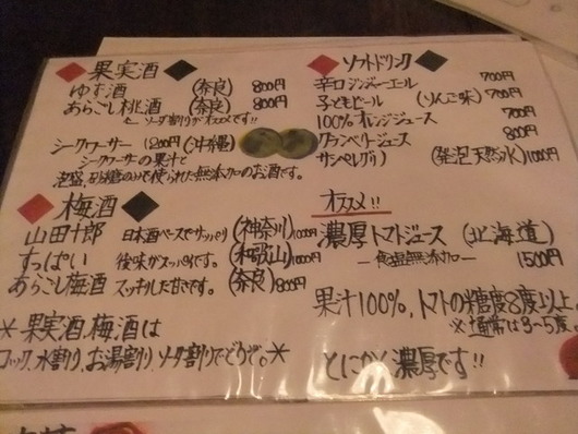20120515_sonoyamamakie_63
