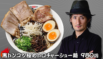 ramen_image06