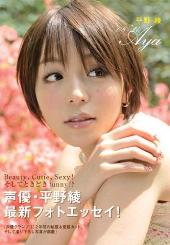 平野綾　'08-'10 Aya
