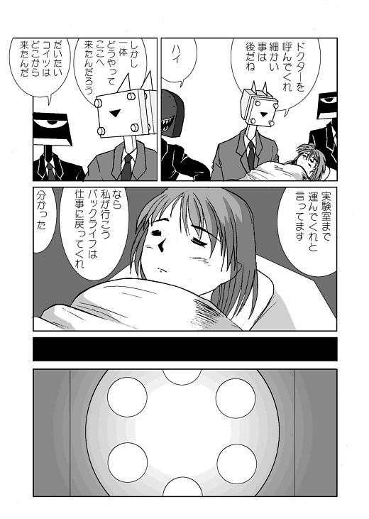kaijin_7