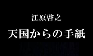 temgoku