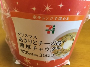 2017-12-24-11-15-57
