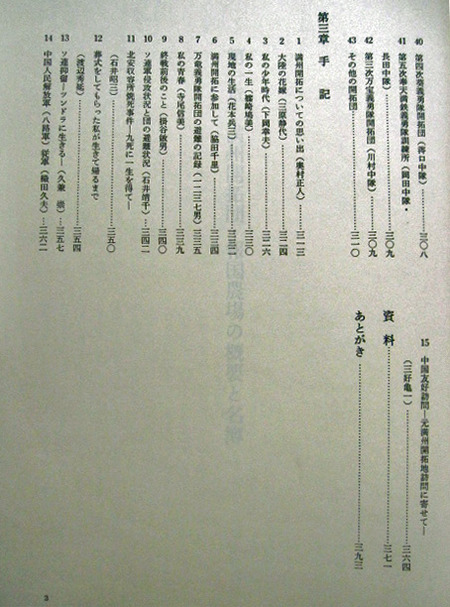 下の3