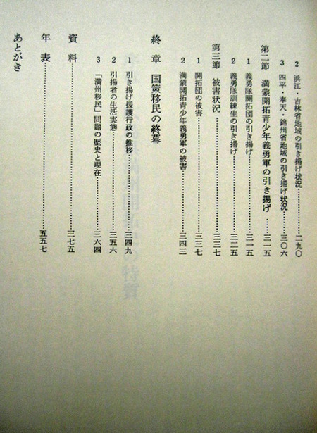 上の3