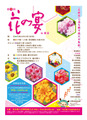 hanaken_2016
