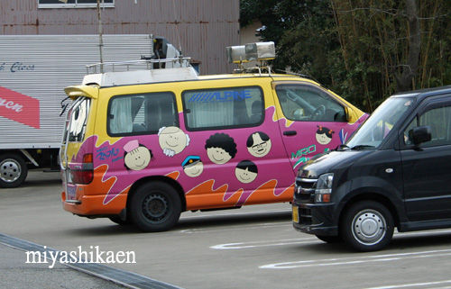 MRO ラジオカー