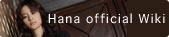 Hana Official Wiki