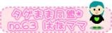 �����ޤ�Ʊ��