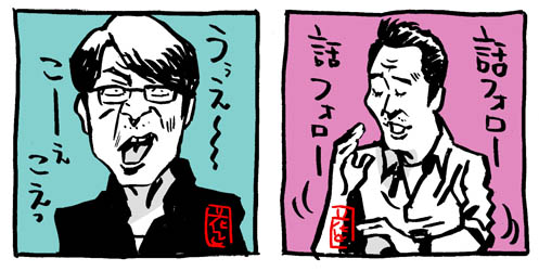 samasama-hanasi-uee