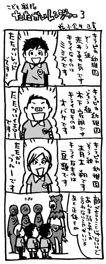 k4-tatakai3