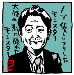 chidorinobu-itten-monster