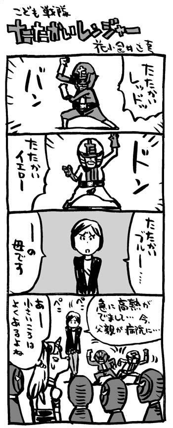k4-tatakai