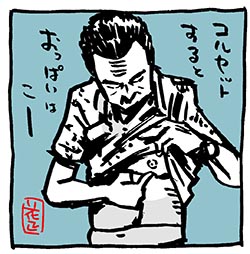 samasama-koruset