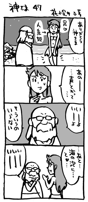 k4-kami47