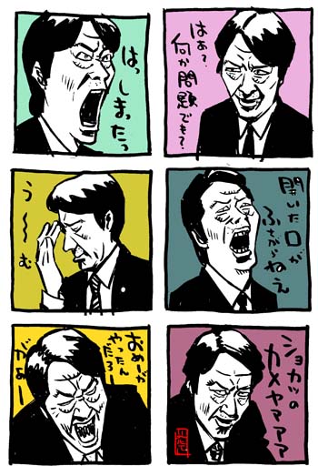 相棒 イタミン１００面相イラスト その３ イラストレーター兼漫画描き 花小金井正幸の日々 絵描人デイズ