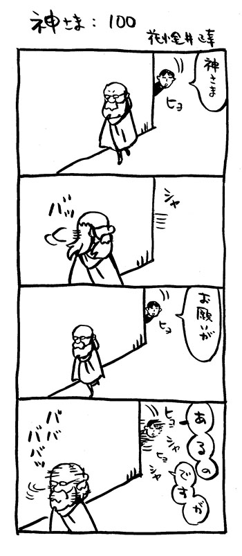 k4-kami100