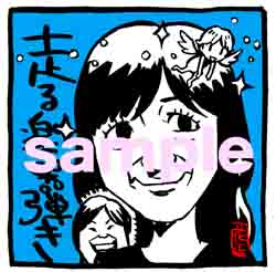 ishigurosan-s