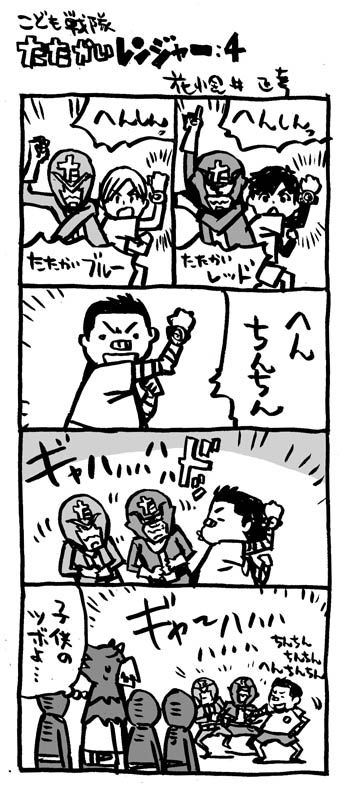 k4-tatakai4