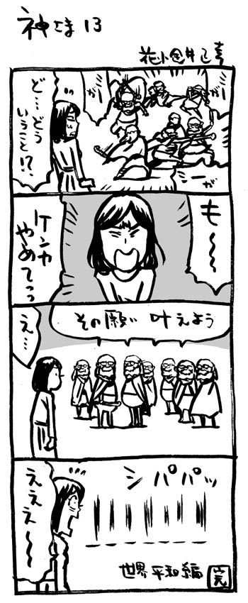 k4-kami13