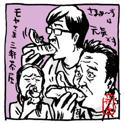 moyasma-sancya-genki