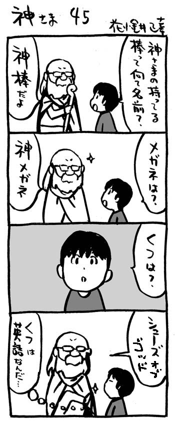 k4-kami45