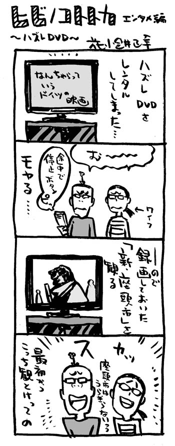 hibi-hazure