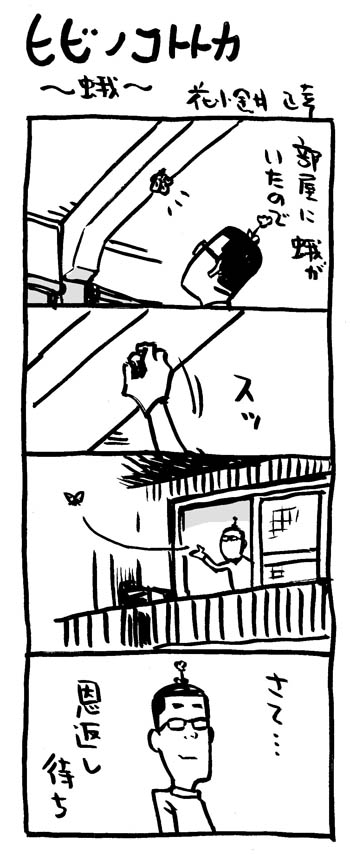 hibi-ga