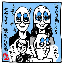 moyasama-nerieko-suber