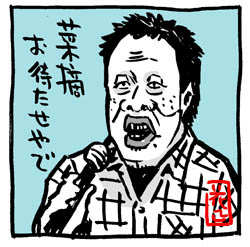 kukki-hama-syabekuri