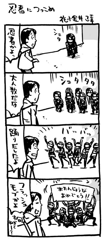 k4-ninjani