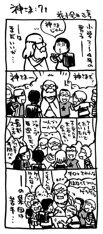 k4-kami71