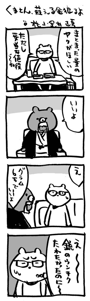 ekm-yomigaeru