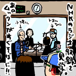 d-nhkrajio