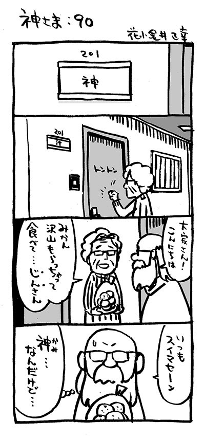 k4-kami90
