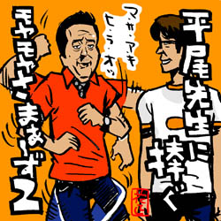 彼は何故にアゴをしゃくれさせて踊るのか イラストレーター兼漫画描き 花小金井正幸の日々 絵描人デイズ
