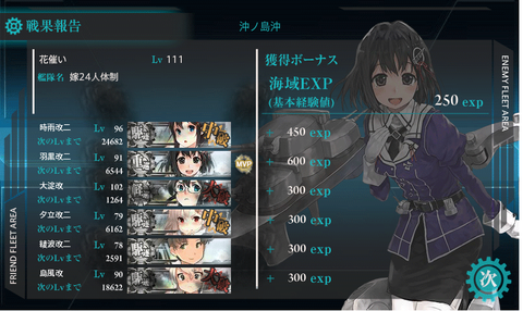 2-5ネジ任務20150108