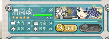urakaze150321
