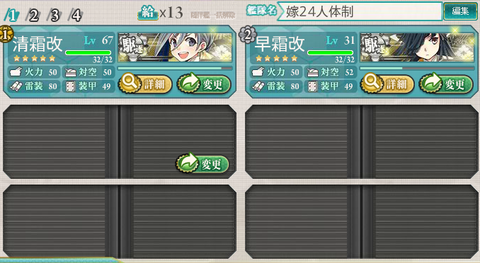 shimo