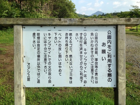 錦秋湖　キャンプ場 (6)