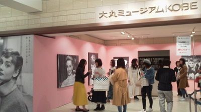 オードリー