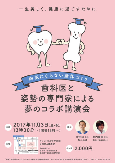 チラシ見本2