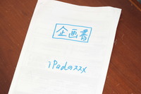 企画書