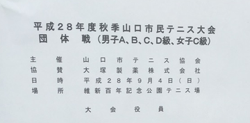 試合